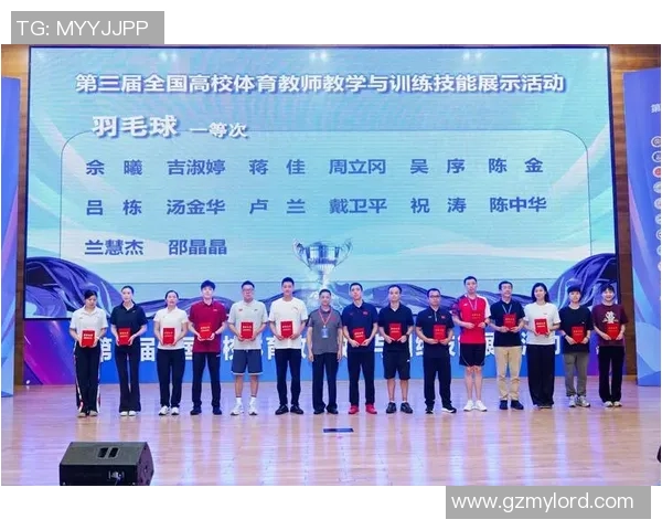 从体操世界冠军到高校教师 我的人生转折与经验分享